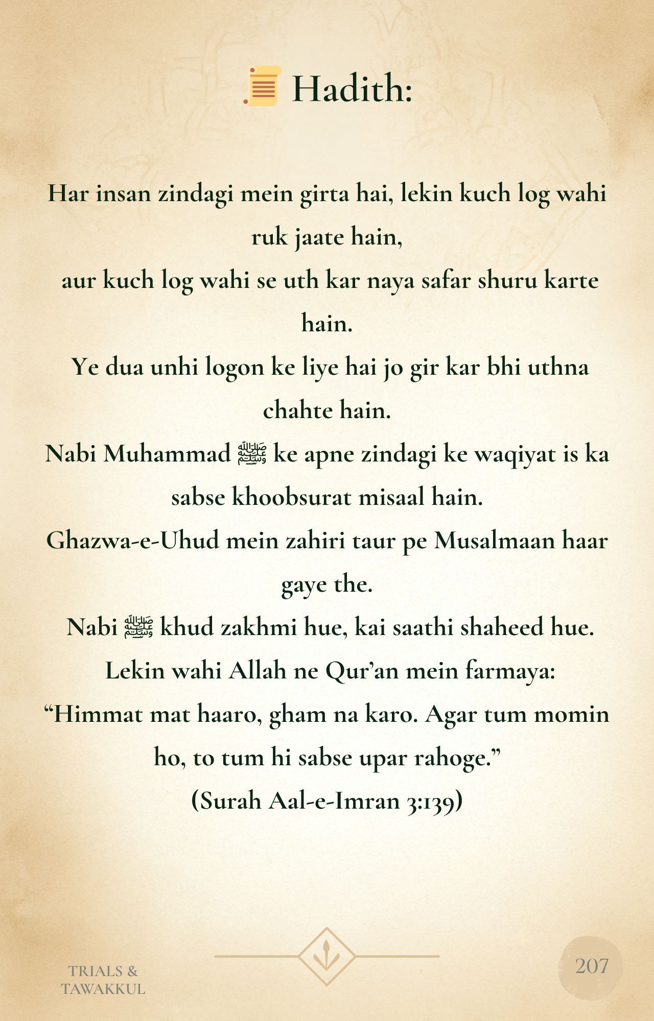 101 Duas To Transform Your Life With Hadiths - Instant PDF Download