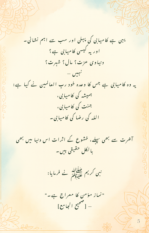 Unlocking Khushu Bringing Life Back to Your Salah